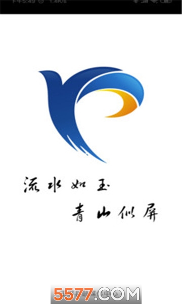 秀美玉屏安卓版的图册