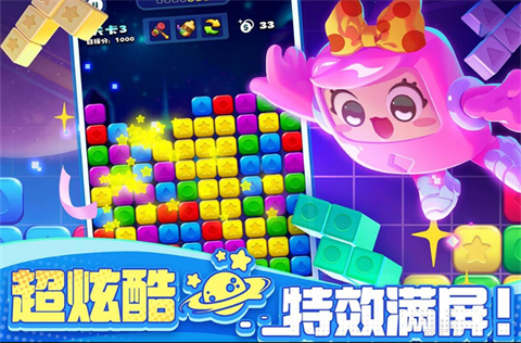 消消之星除方块的图册