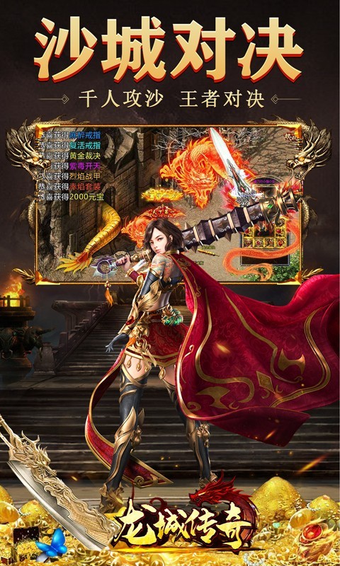 龙城传奇无限刀的图册