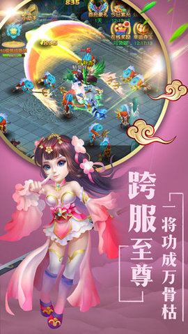 仙萌情缘游戏的图册