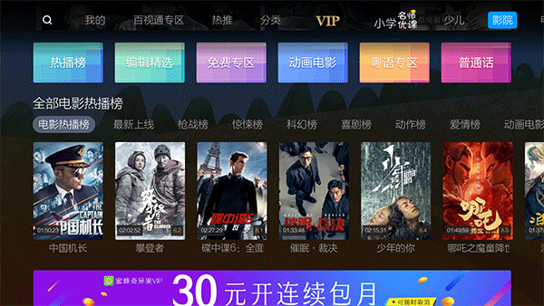 蜜蜂视频手机版的图册
