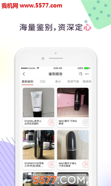 心心app官方版的图册