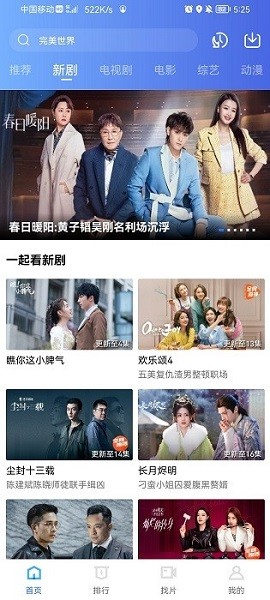 迅龙视频app无广告版的图册