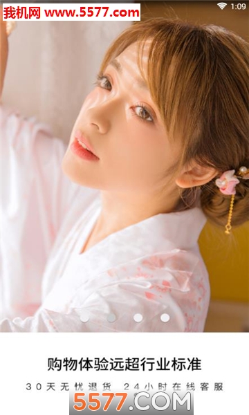 兔子窝美瞳商城安卓版的图册