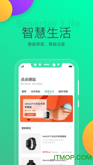 点点绿站官方版的图册