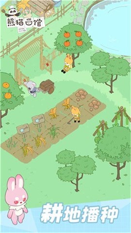 熊猫面馆的图册