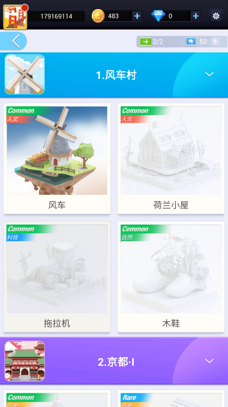 口袋世界3d破解版无限钻石的图册