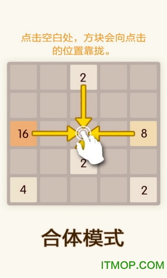 新2048游戏的图册