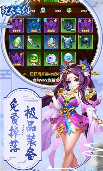 戮天之剑的图册