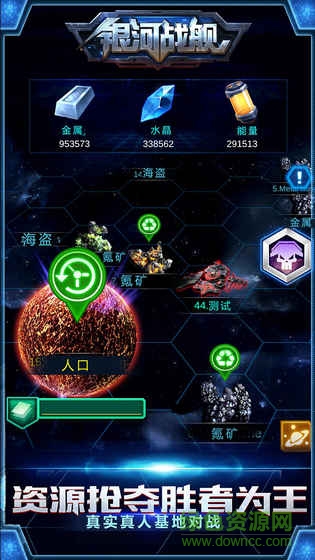 银河战舰华为海鸥号礼包版的图册