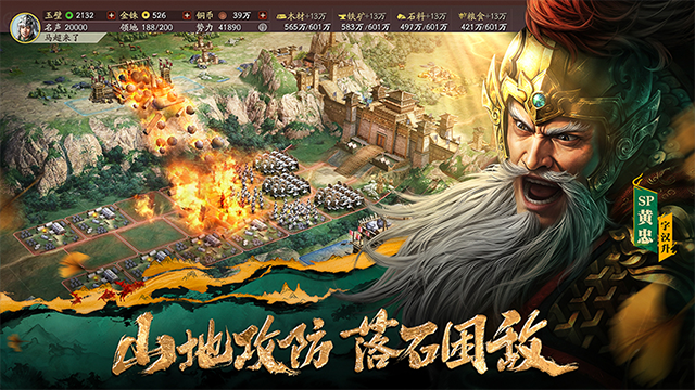 三国志战略版华为版的图册