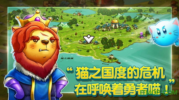 喵咪斗恶龙九游手游的图册