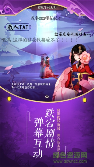 阴阳师金立版本的图册