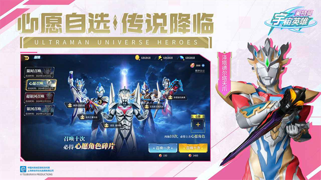 奥特曼宇宙英雄vivo版的图册