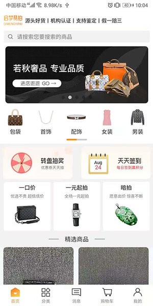 启梦易拍的图册