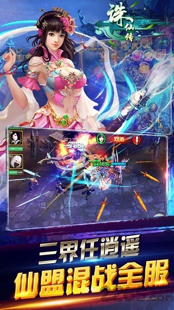 诛仙传手游私服无限元宝的图册