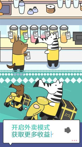 猫咪网红奶茶店的图册