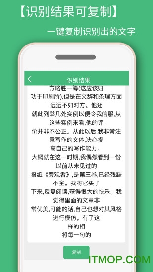 照片转文字识别ocr的图册