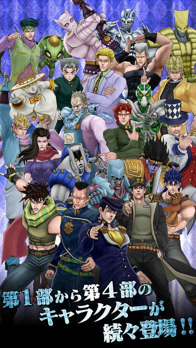 JOJO的奇妙冒险钻石记录手机版的图册