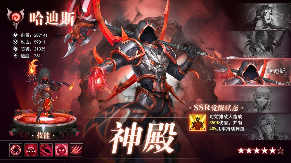 英雄计划游戏的图册