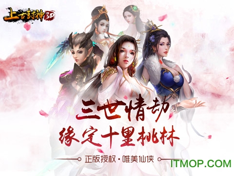 上古封神手游九游版的图册