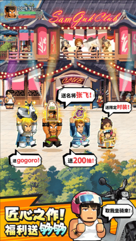 热血大作战台服的图册