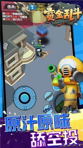 赏金乱斗的图册