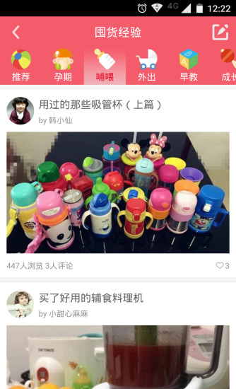 妈妈会买(母婴商城)的图册