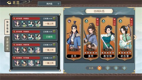 长生天机降世的图册