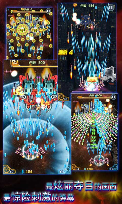 雷神战机内购破解版的图册