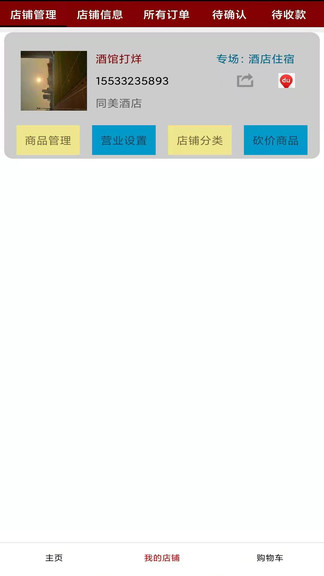 保定导购的图册