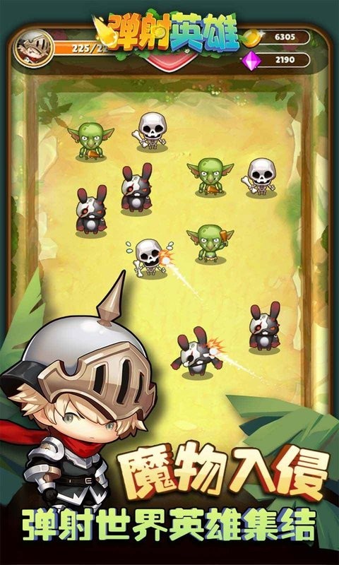 弹射英雄最新版的图册