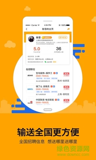 班马经纪人的图册