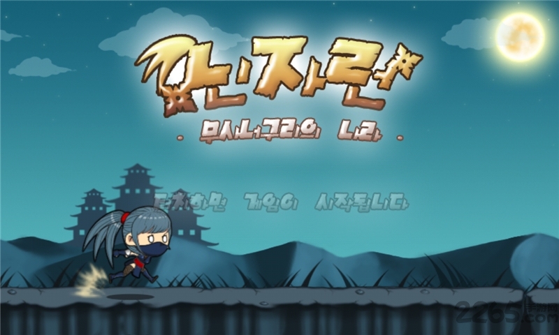 女孩忍者跑酷内购破解版的图册