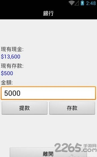 简易大富翁手机版的图册