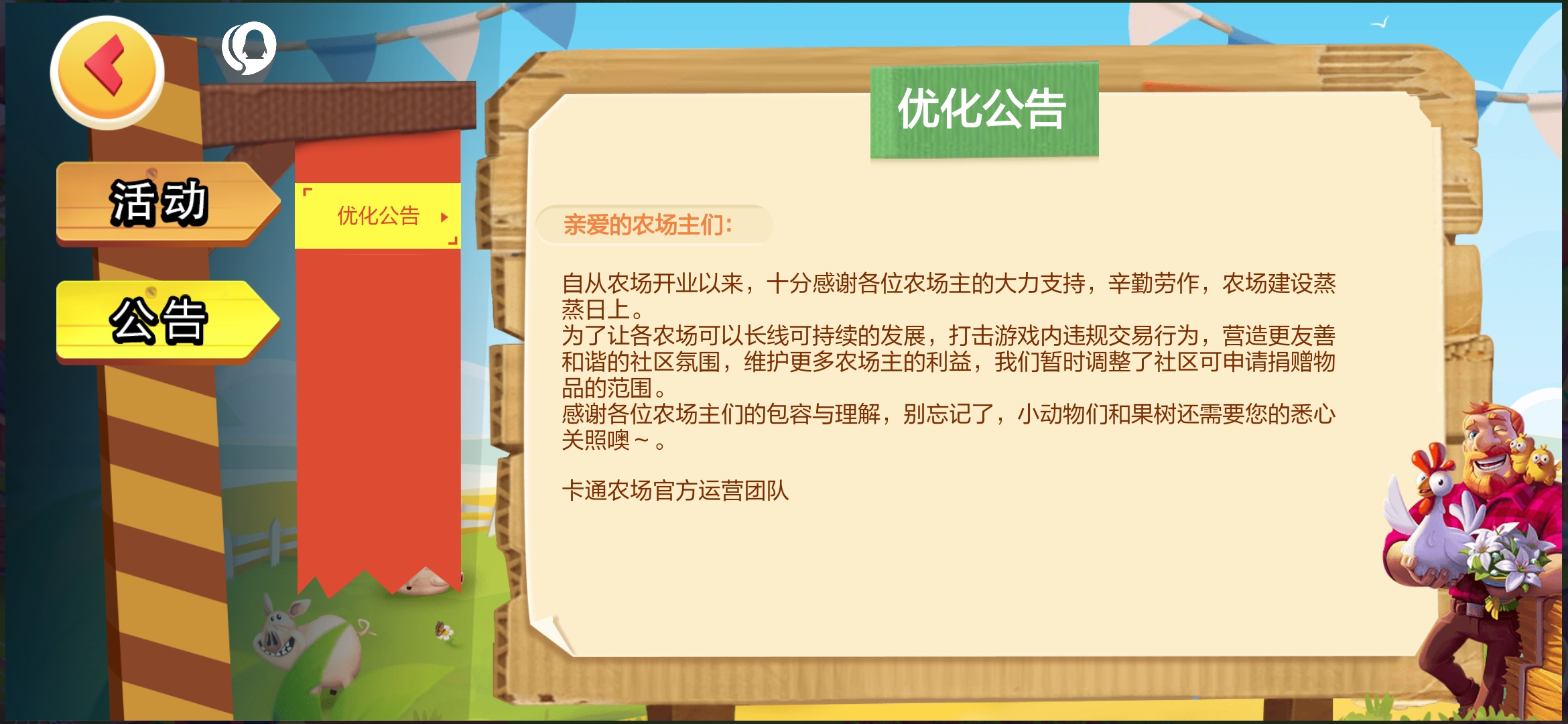 hayday国际服官网版的图册