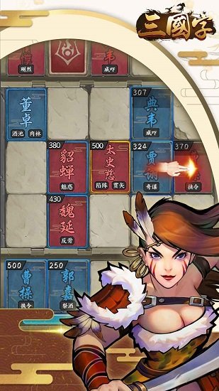 三国字游戏的图册