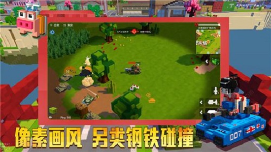 坦克世界全面出击手游的图册