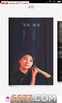 美提网手机版(定制旗袍)的图册