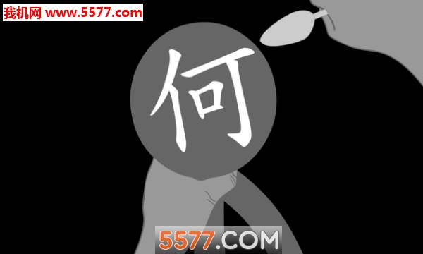 猎杀何老师dlc安卓版的图册