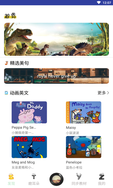 英语魔法秀安卓版的图册