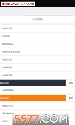 多功能装逼魔盒(强子魔盒手机版)的图册