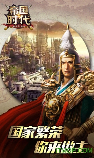 59370帝国时代手机单机版的图册