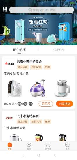 火抱软件的图册