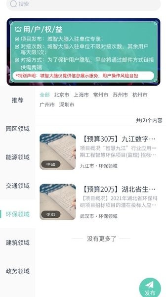 城智大脑最新版的图册