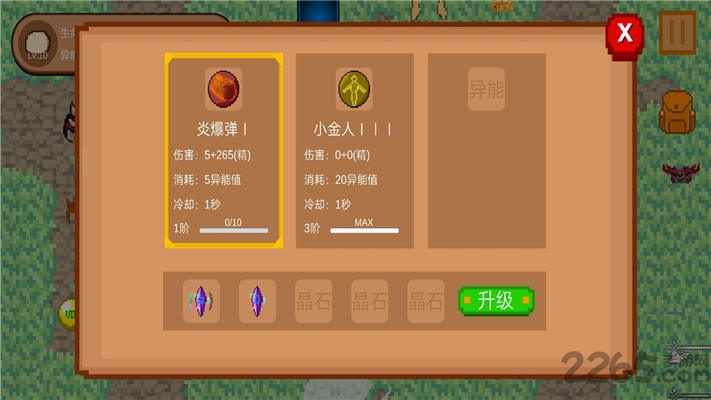 怪物狂潮最新版的图册