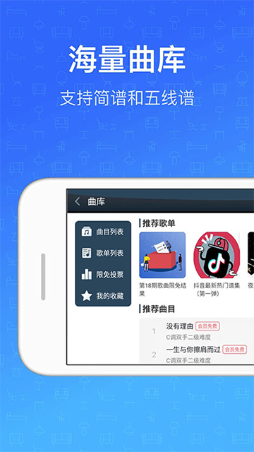 钢琴教练app的图册
