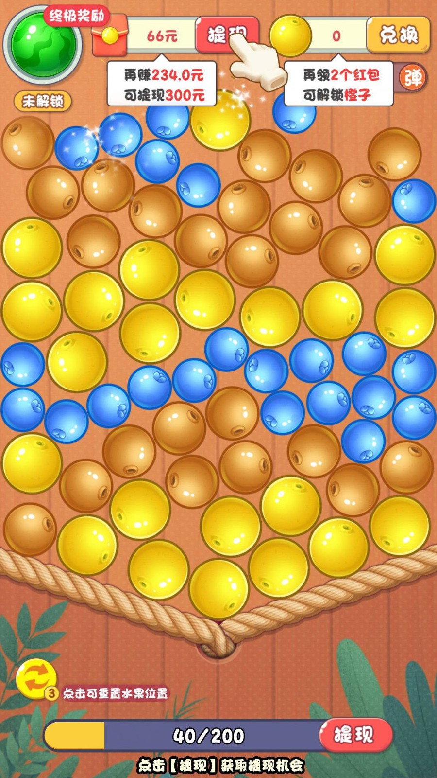 水果乐消除的图册