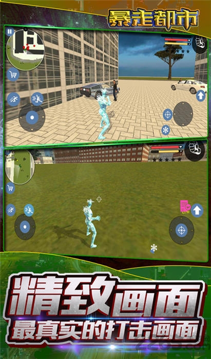 暴走都市无限金币宝石版的图册