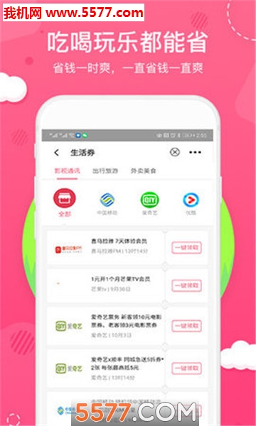 抠抠达人安卓版的图册